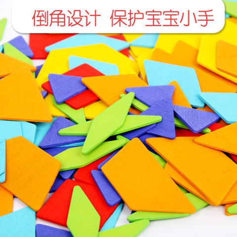 Đồ chơi xếp hình tangram trí tuệ trẻ em bé trai 3-4-6 tuổi gái mẫu giáo lắp ráp khối xây dựng