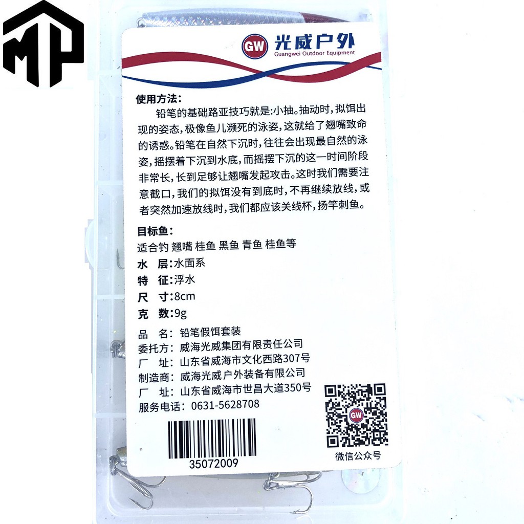 Sét mồi câu cá giả câu lure GW , 8g - 9cm combo 5 con đủ màu , câu hồ , biển , sông hàng chuẩn y hìnhg