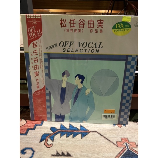 Đĩa than Pop/Rock Nhật Sale 129k