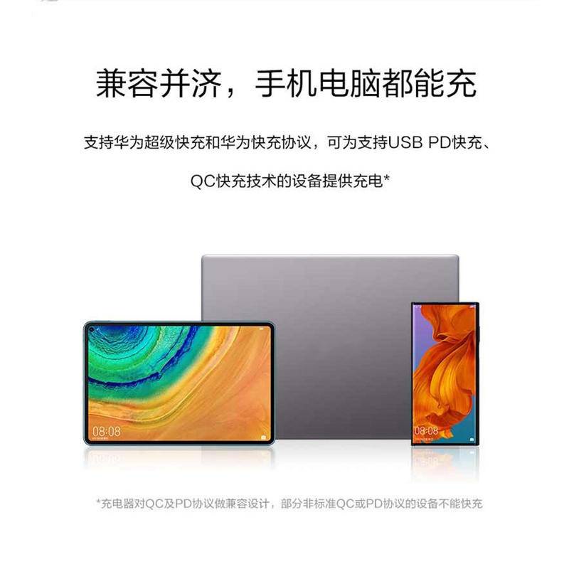 Củ Sạc Phù Hợp Cho Huawei MateBook Notebook Tablet Huawei 65W MateBook14