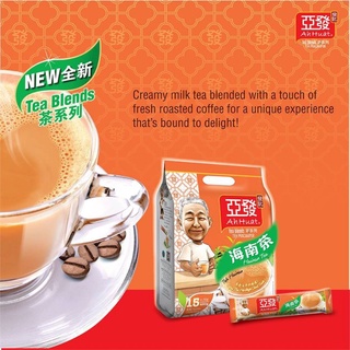 Trà sữa uyên ương Ah Huat Hainan Tea Malaysia - Trà sữa cà phê