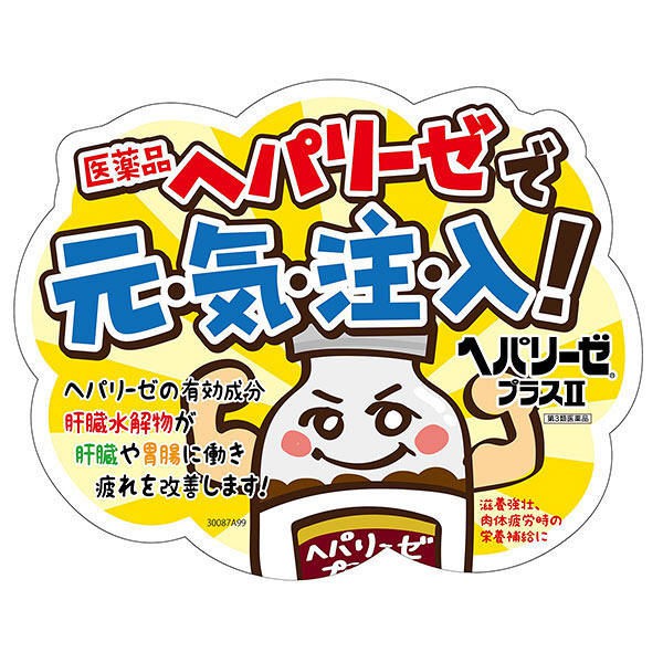 VIÊN UỐNG BỔ GAN HEPALYSE PLUS II
