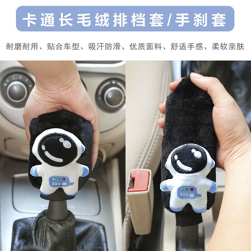 Car Handbrake Sleeve Shift Knob Cover Cute Soft Plush Car Interior Decoration Armrest Gloves Hanging Gear Lever Cover Universal Female jh1Q