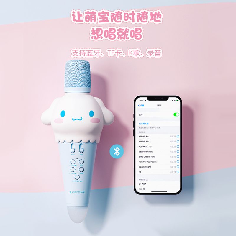 Micro hát Karaoke Hello Kitty - Cina YiMi K5