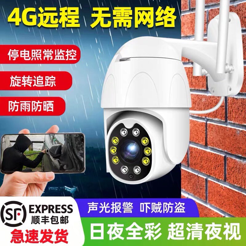 CAMERA YOOSEE PTZ 10 LED HD1080-2.0Mps - NGOÀI TRỜI CHỐNG NƯỚC - QUAY ĐÊM CÓ MÀU - DÒ THEO CHUYỂN ĐỘNG