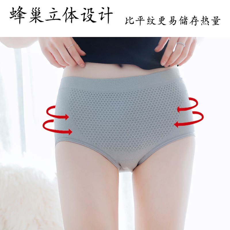 Quần lót họa tiết tổ ong massage ba chiều nâng hông giúp giữ ấm phong cách Nhật Bản quyến rũ dành cho nữ