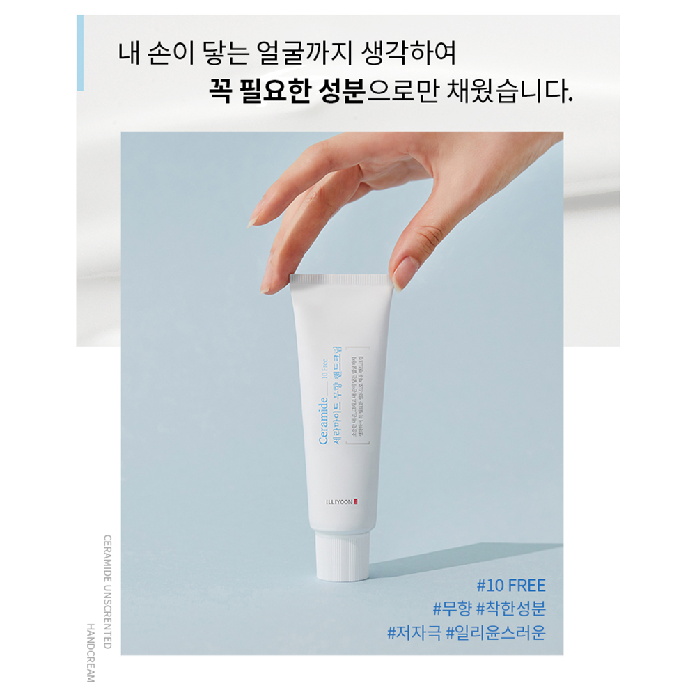 ILLIYOON Bộ 1 / 2 / 4 Tuýp Kem Dưỡng Da Tay ceramide Không Mùi 50ml