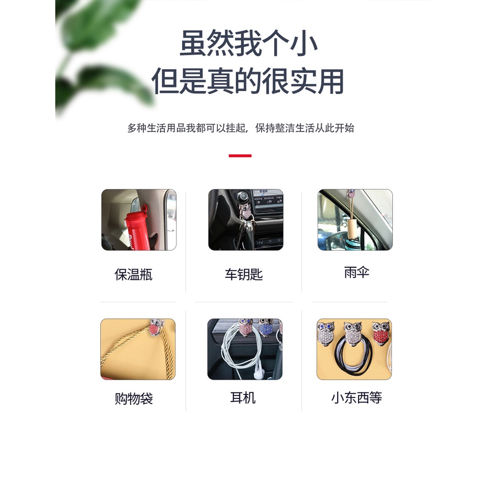 Móc Treo Đồ Ô Tô Bằng Hợp Kim Hình Con Cú Đính Đá Pha Lê Sang Trọng Tiện Dụng / Móc Dán Treo Đồ Đa Năng [Hàng Cao Cấp]