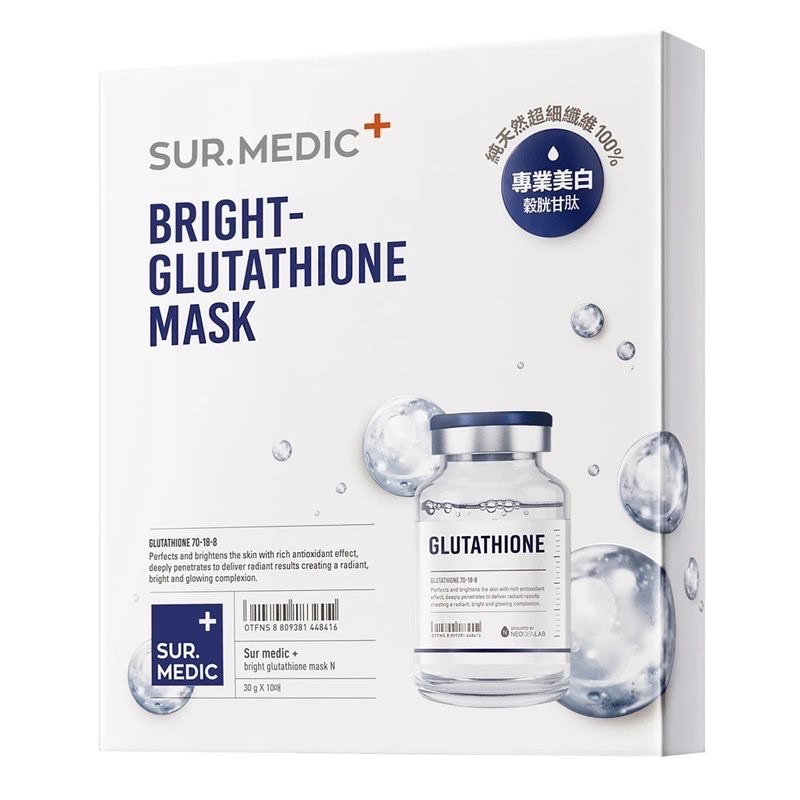 Mặt Nạ Siêu Dưỡng Trắng Căng Bóng Sur.Medic Bright Glutathione Mask Hộp 10 Miếng