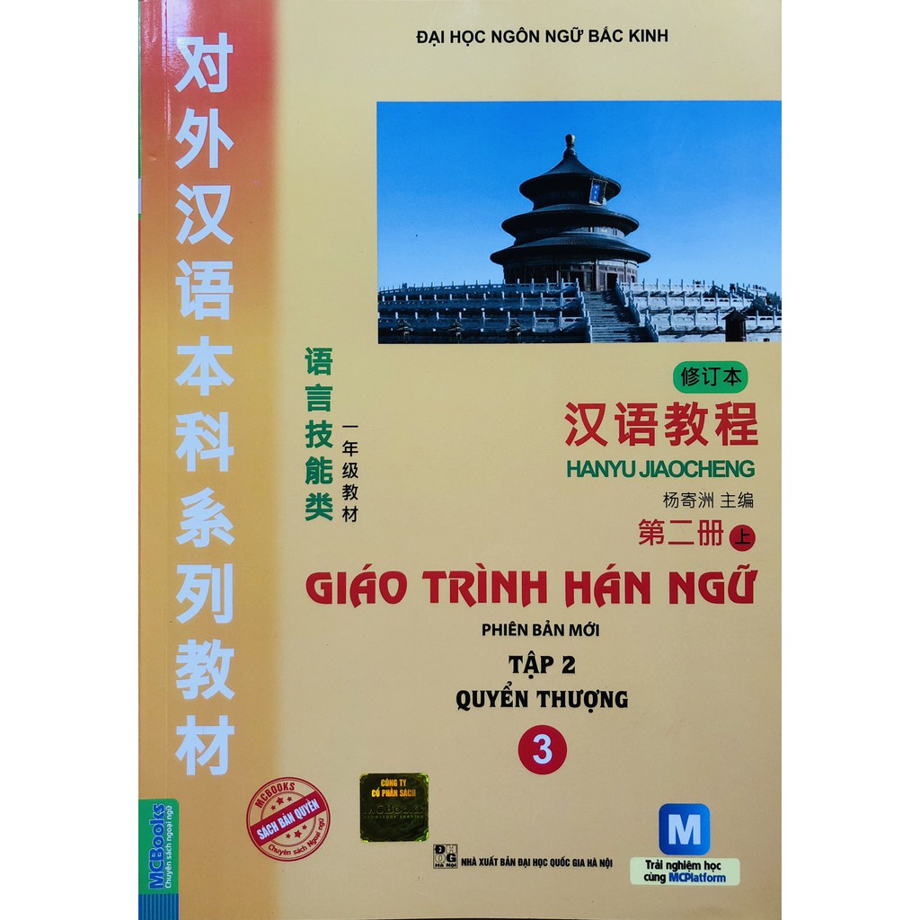 Sách - Giáo Trình Hán Ngữ 3 - Tập 2 Quyển Thượng