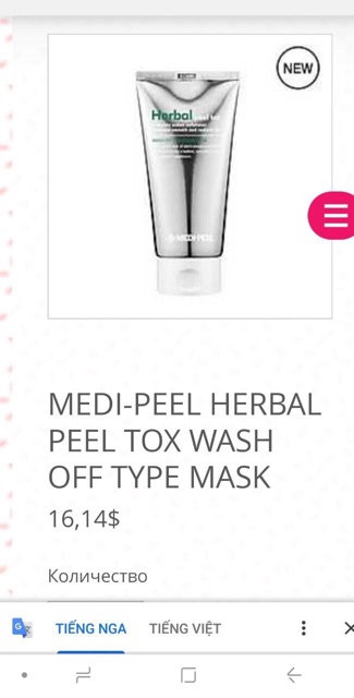 (HÀNG SẴN lẻ)Nạ ủ và Tẩy tế bào chết Herbal peel tox cream Mask Chính hãng | BigBuy360 - bigbuy360.vn
