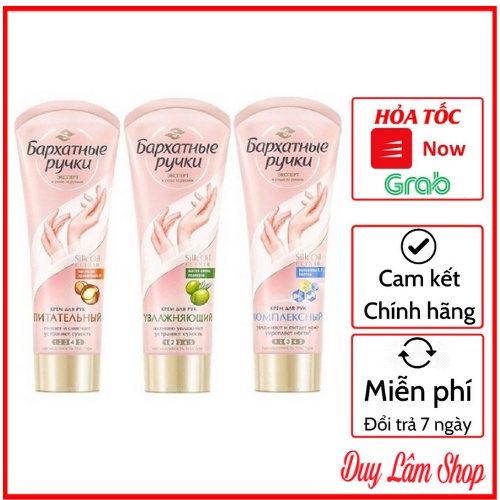 Kem Dưỡng Da Tay Lụa Silky Hand Nga 80ml Dưỡng Ẩm Và Chăm Sóc Da Tay - Hàng Cao Cấp