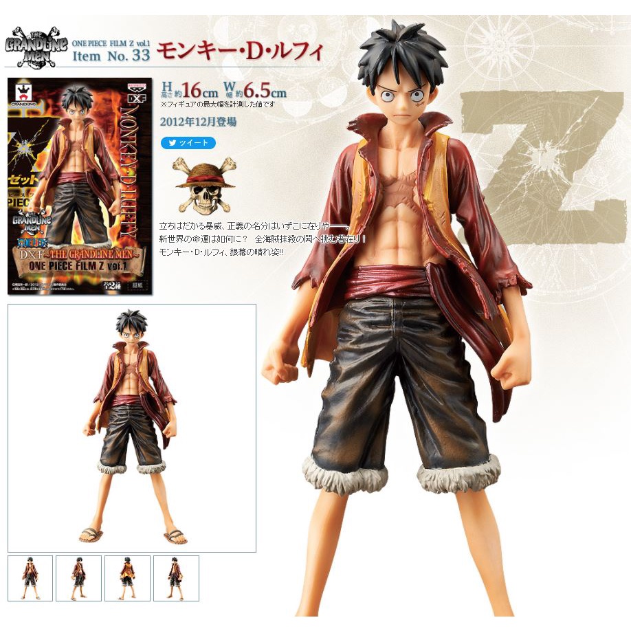 Mô hình Chính Hãng One piece - Mokey D Luffy - DXF The Grandline Men One Piece Film Z vol 1