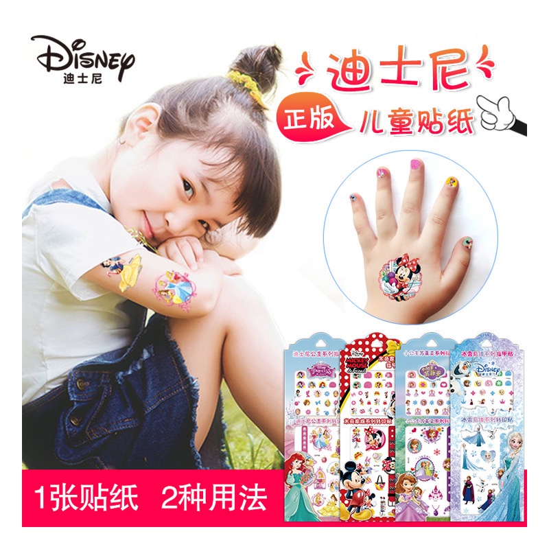 [Hàng mới về] Bộ 2 hình dán móng hoạ tiết hoạt hình hãng Disney DIY cho bé yêu