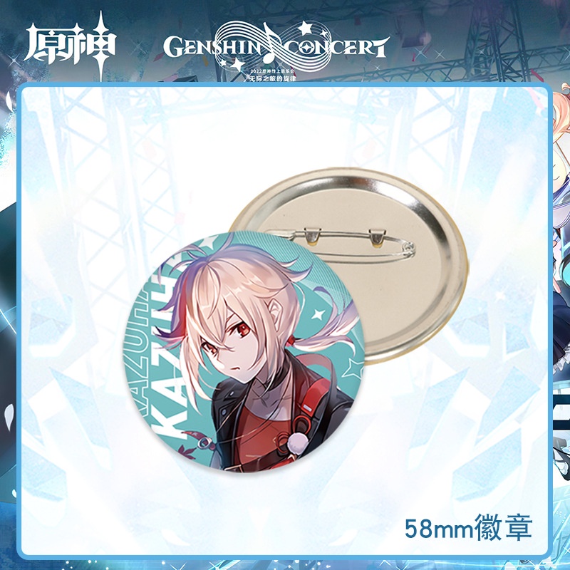 Móc Khóa Mô Hình Nhân Vật Anime Kazuha Miko ST1 Genshin Va Chạm Concert