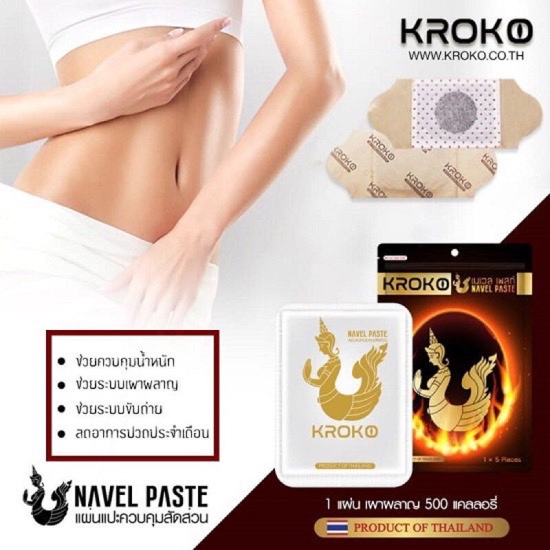 ( HÀNG XỊN ) Miếng Dán Tan Mỡ Bụng Kroko Navel Paste - Dán Tan Mỡ Thái Lan - Giảm Mỡ Bụng, Bắp Tay, Bắp Chân