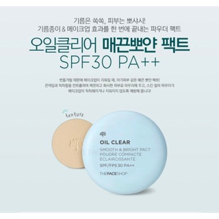 Phấn nén kiềm dầu Oil Clear Smooth & Bright Powder