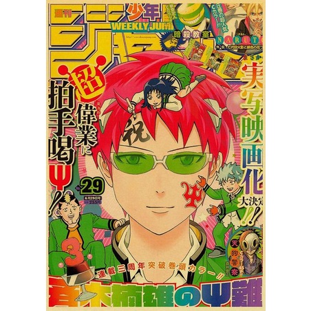 Saiki Kusuo Không Psi Nan Vintage Poster Tường Tranh Nghệ Thuật Anime Nhật Bản Hình Trang Trí Cho Phòng Khách Ms: 373