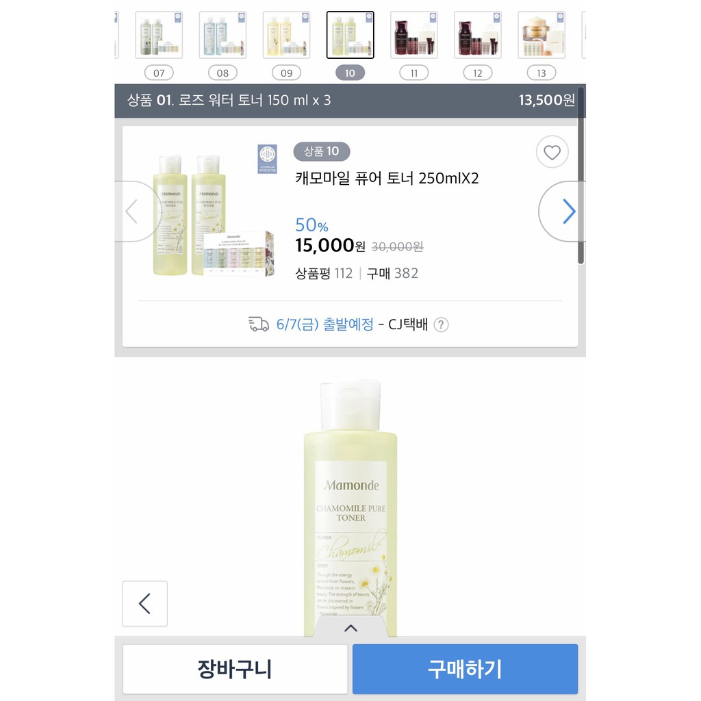 Trả hàng toner Mamonde tách set chai 250ml