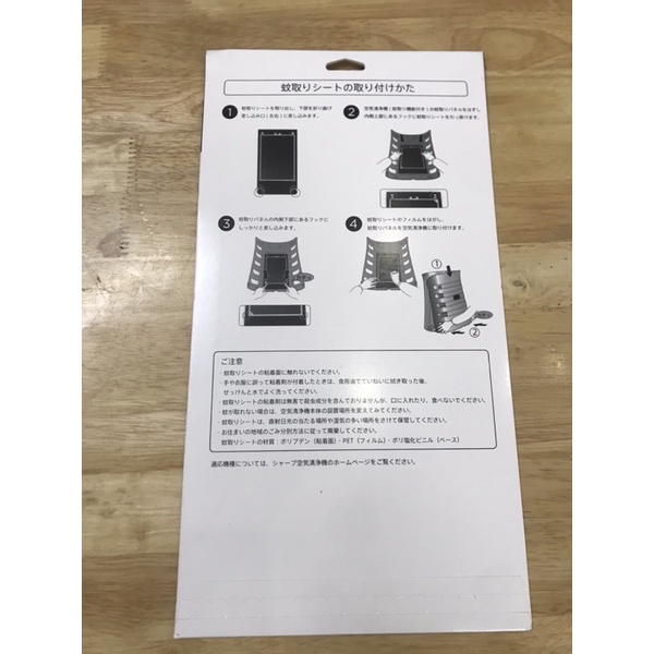 Màng lọc bắt muỗi FZ-GK50KS