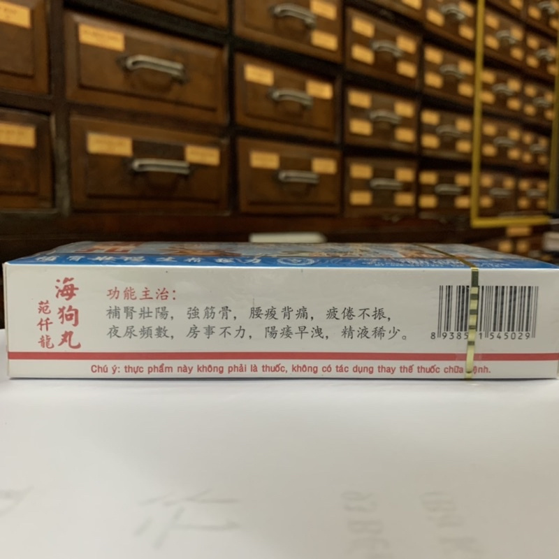 Hải Cẩu Hoàn - Phạm Thiên Long