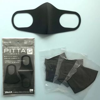 [ HÀNG SẴN] SÉT 3 CHIẾC KHẨU TRANG PITTA MASK NHẬT BẢN ( MÀU ĐEN)