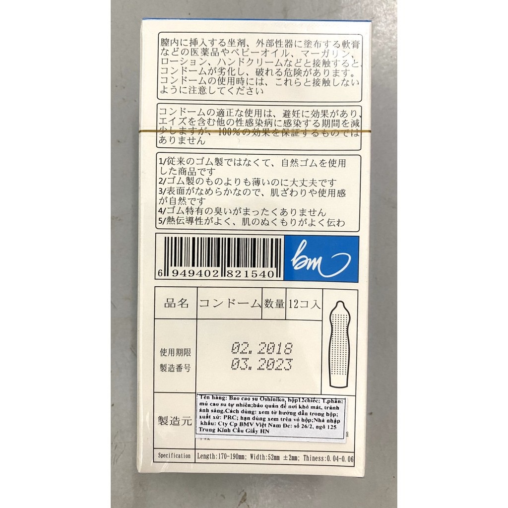 Bao cao su OSHINIKO Gân gai Nhập khẩu Nhật Bản Chính Hãng (Hộp 12 cái) - BCS OSHINIKO