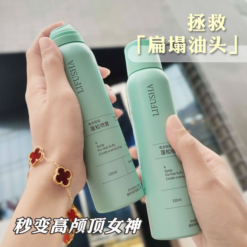 Dầu gội khô LIFUSHA 150ml nội địa Trung làm tơi tóc tức thì, ko bết dính