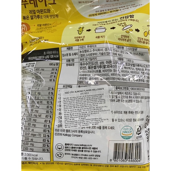 &lt;HOT&gt; Ngũ cốc ăn liền tiện lợi Almold Flakes Nongshim Hàn Quốc 600gr