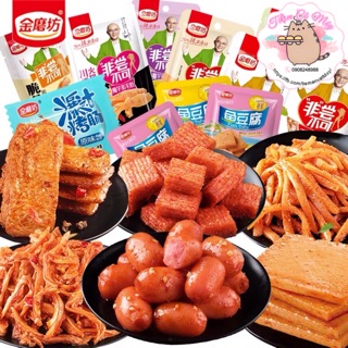 Set ăn vặt 40 gói cực ngon