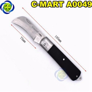 Dao thợ điện cong c-mart a0049