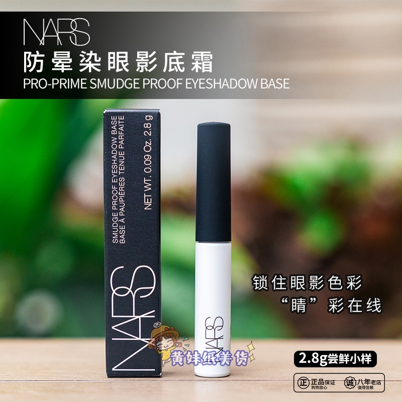 Kem Lót Mắt NARS Chống Nhòe Lâu Trôi 2.8g | BigBuy360 - bigbuy360.vn