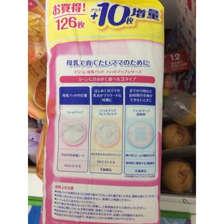 Miếng Lót Thấm Sữa PIGEON Nội Địa Nhật 136 Miếng