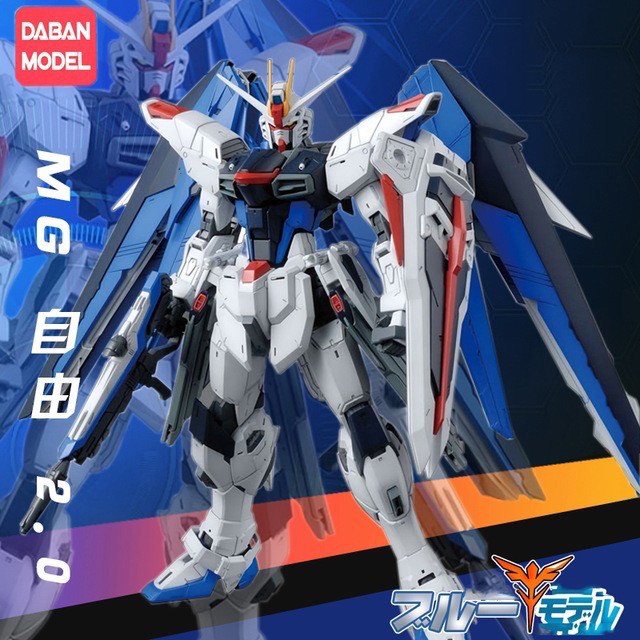 Mô Hình Lắp Ráp MG Gundam Freedom Ver 2.0 Daban