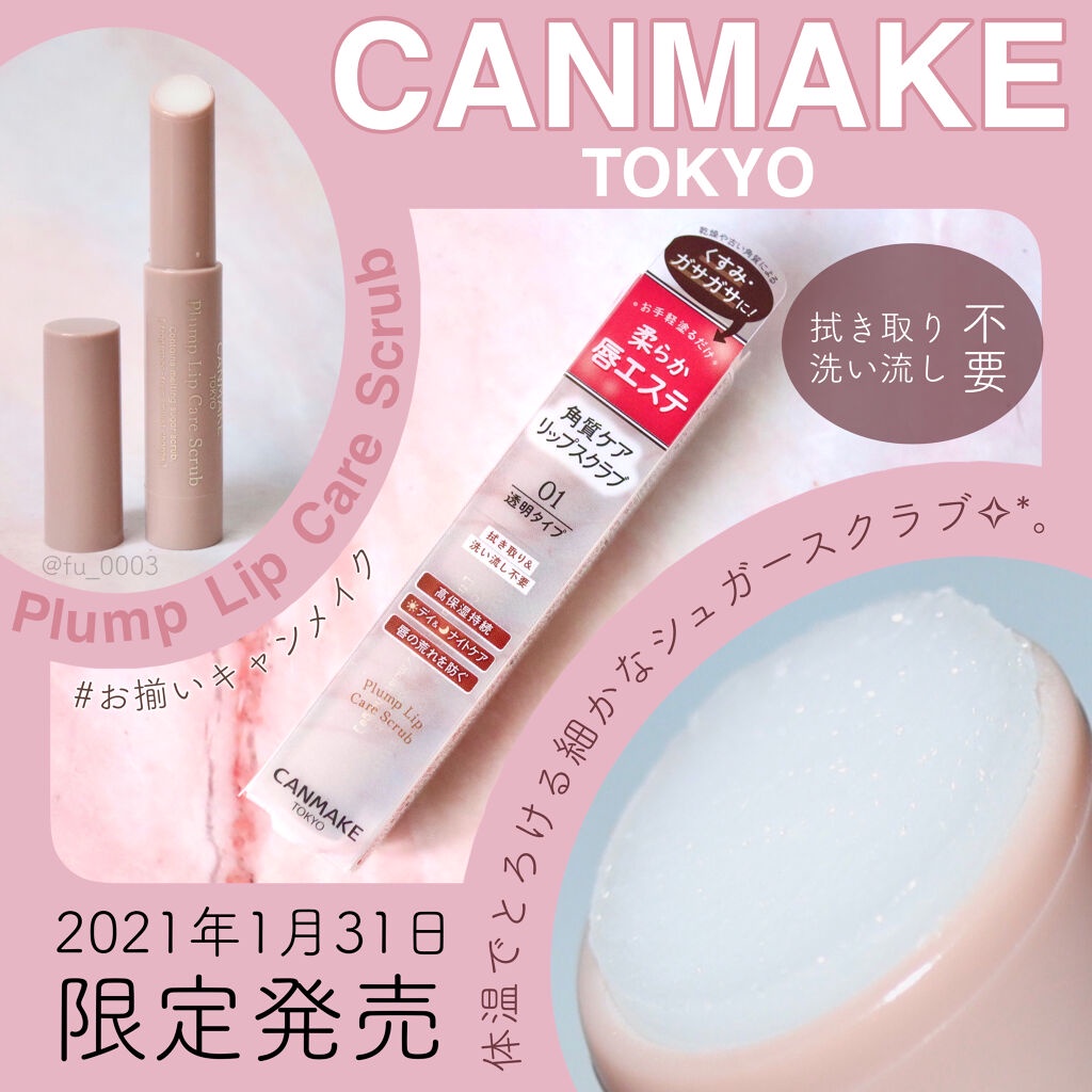 Son dưỡng môi 2in1 Plan Plump Care Scrub Canmake