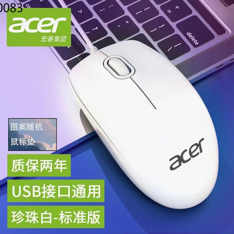 Chuột Quang Chơi Game Có Dây acer acer