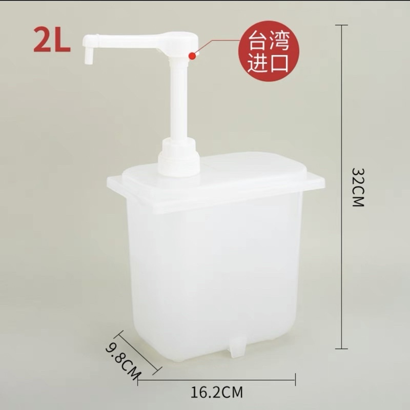 Bình bơm nhựa đựng sữa đặc - đường - siro cao cấp 1L và 2L kèm vòi 30ml
