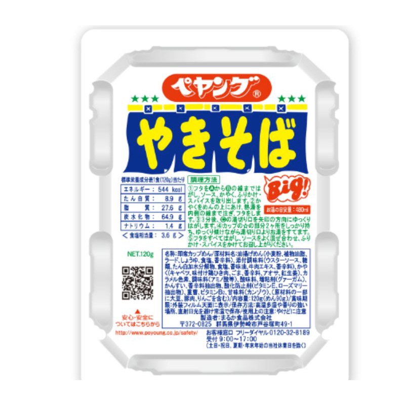 Mì xào yakisoba trộn sốt peyoung - Tokyo revengers 120g