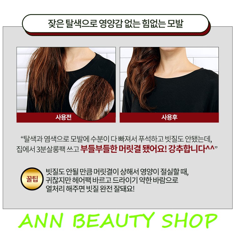 Kem Ủ Tóc Miseen Sciene Perfect Serum 3MIN Salon Mask Pack 300ml | BigBuy360 - bigbuy360.vn