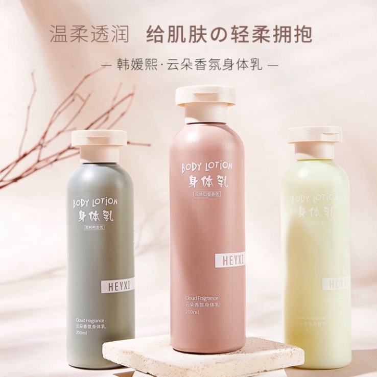 Sửa dưỡng thể Heyxi thơm bền lâu 200ml giúp dưỡng ẩm sáng da Nội địa Trung HDT2G5