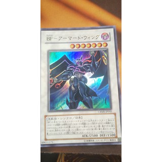 [Thẻ bài Yugioh OCG] CRMS-JP041 Blackwing Armor Master - Ultra Rare