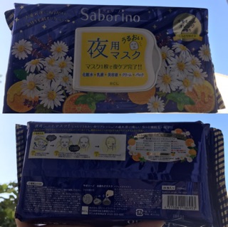 Mặt Nạ Tối Saborino