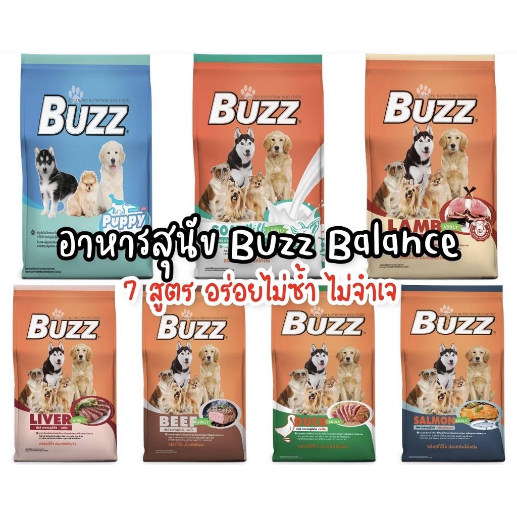 Buzz Balance (Buzz) dog pallet size 1- 1,5 kg