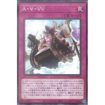 Thẻ bài Yugioh! Amaze Ɐttraction Vanquish Viking - DAMA-JP076 - Common