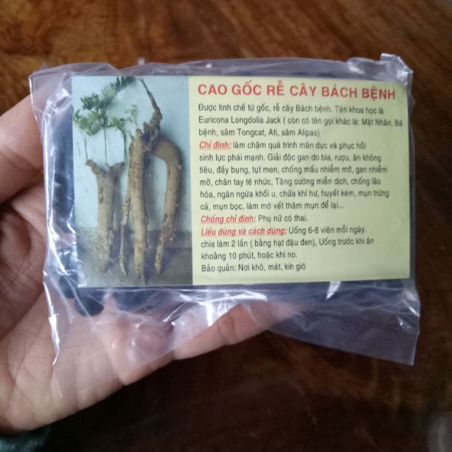 Cao mật nhân