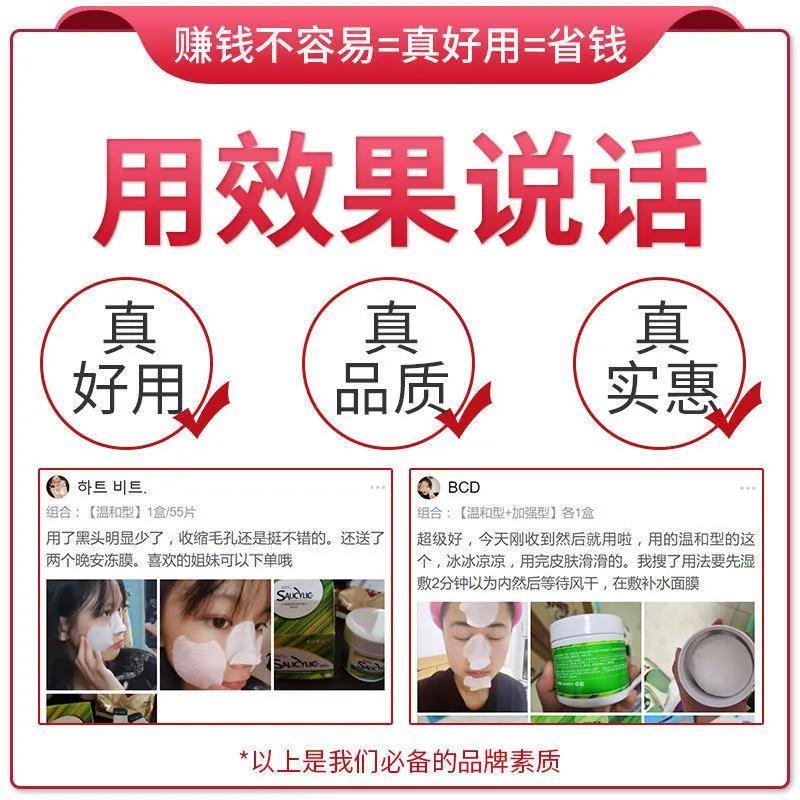 ❣♗Miếng lót Cotton axit Salicylic loại bỏ mụn đầu đen hiệu quả | BigBuy360 - bigbuy360.vn