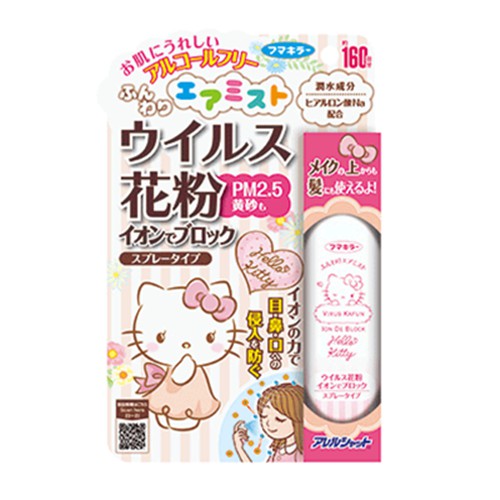 Xịt kháng khuẩn hello kitty 65ml - Hàng nội địa Nhật