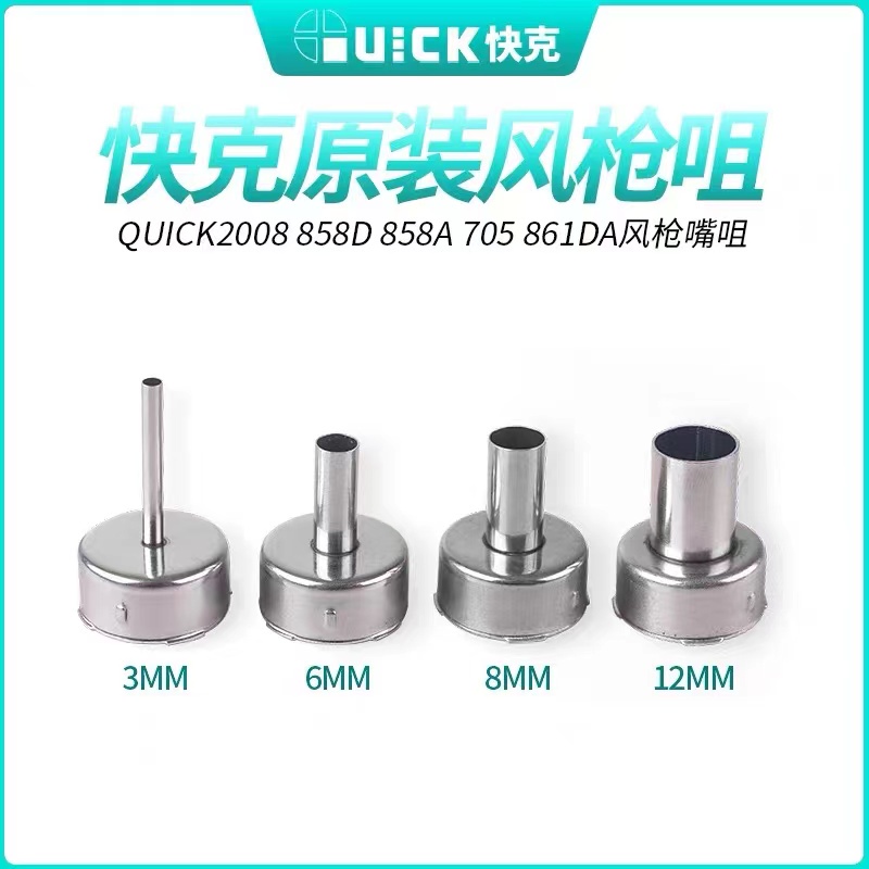 Đầu máy khò Quick 2008-858D-858A-705-861X-858D+ (4 Cỡ: 2,6,8,12mm)
