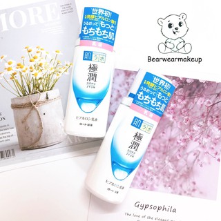 Sữa dưỡng ẩm da mặt Hada Labo Emulsion 140ml