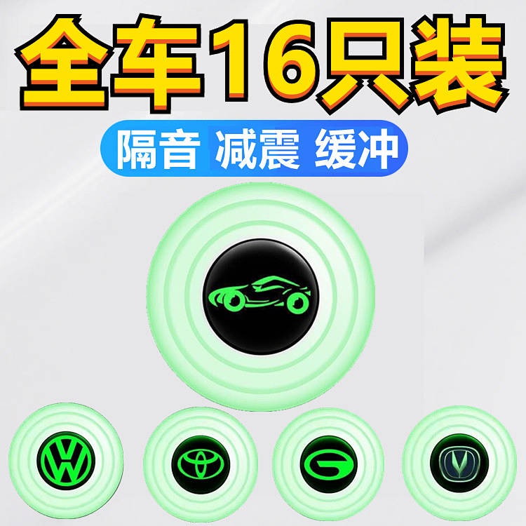 Miếng chống sốc dày để đóng cửa ô tô chống va chạm phát sáng chống rung cách âm không ồn phụ kiện xe hơi